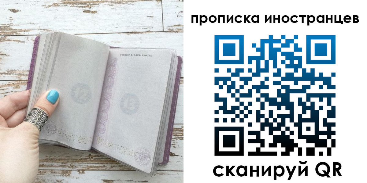 прописка от собственника в Донском
