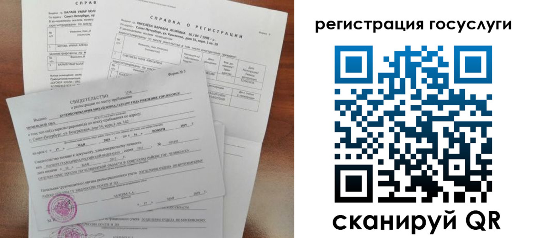 регистрация для дет. сада в Донском
