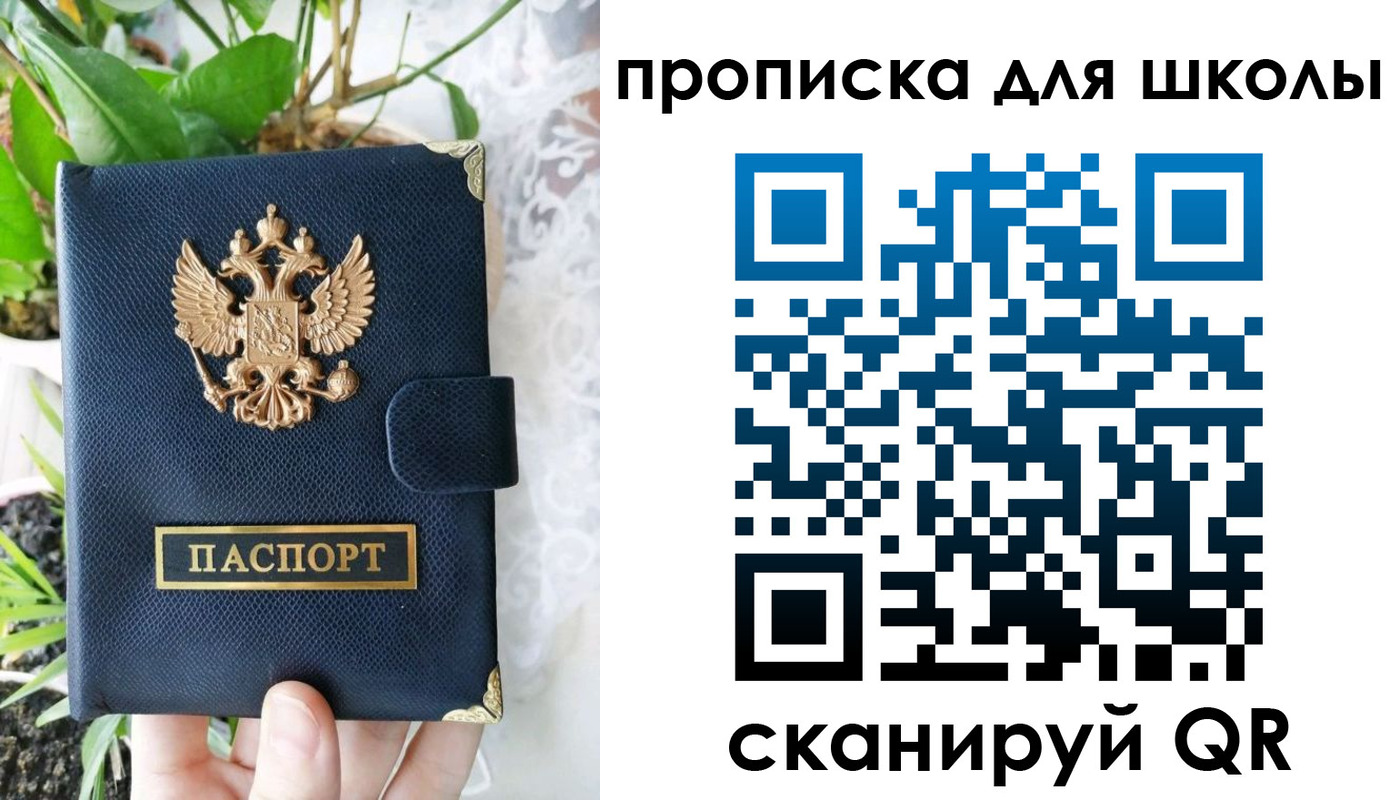 прописка штамп в Донском