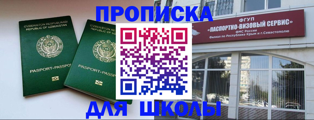 временная прописка в Донском