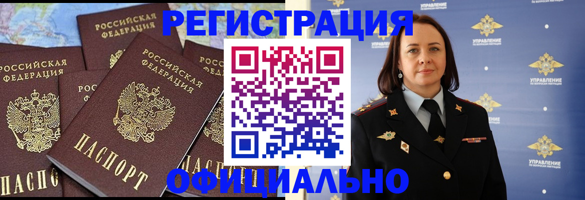 прописка в квартире в Донском