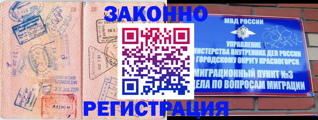 прописка иностранных граждан в Донском
