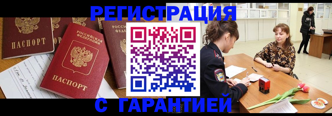 миграционный учет в Донском